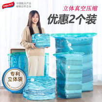 2 Tai Li vacuum compression bags extra large three-dimensional medium-dimensional storage bag quilt clothing storage vacuum bag