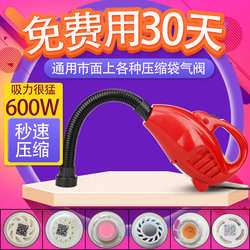 Universal 600-Watt High-Power Vacuum Compression Bag Universal Electric Air Pump Electric Pump for Taile Compression Bags