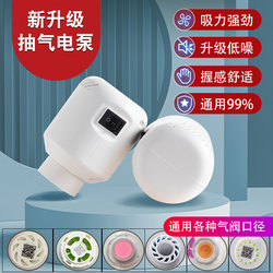 Portable Universal Electric Pump Compression Bag Vacuum Pump Vacuum Machine for Storing Quilts and Clothes in Student Dormitories