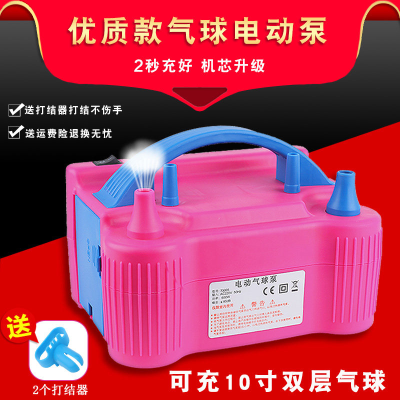 Bilayer Balloon Electric Inflator Blow Ball Machine Balloon Electric Cheering Machine Automatic Cheering Machine Double Hole Cheering Machine