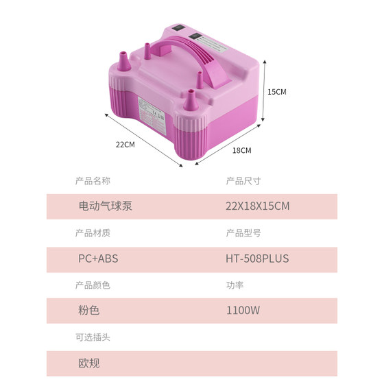 5-inch 10-inch double-layer balloon electric pump blowing machine aluminum film balloon ordinary balloon pump