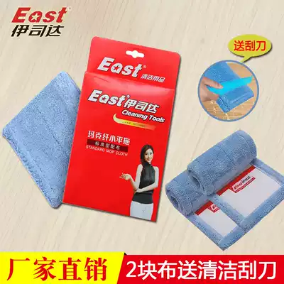 Istamak fiber replacement cloth 40X10CM folding mop bottom plate with cloth free matching full 2 scraper