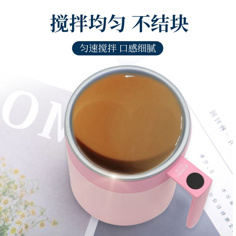 drilling technology automatic mixing cup convenient coffee cup lazy magnetic cup household office rotary electric water cup
