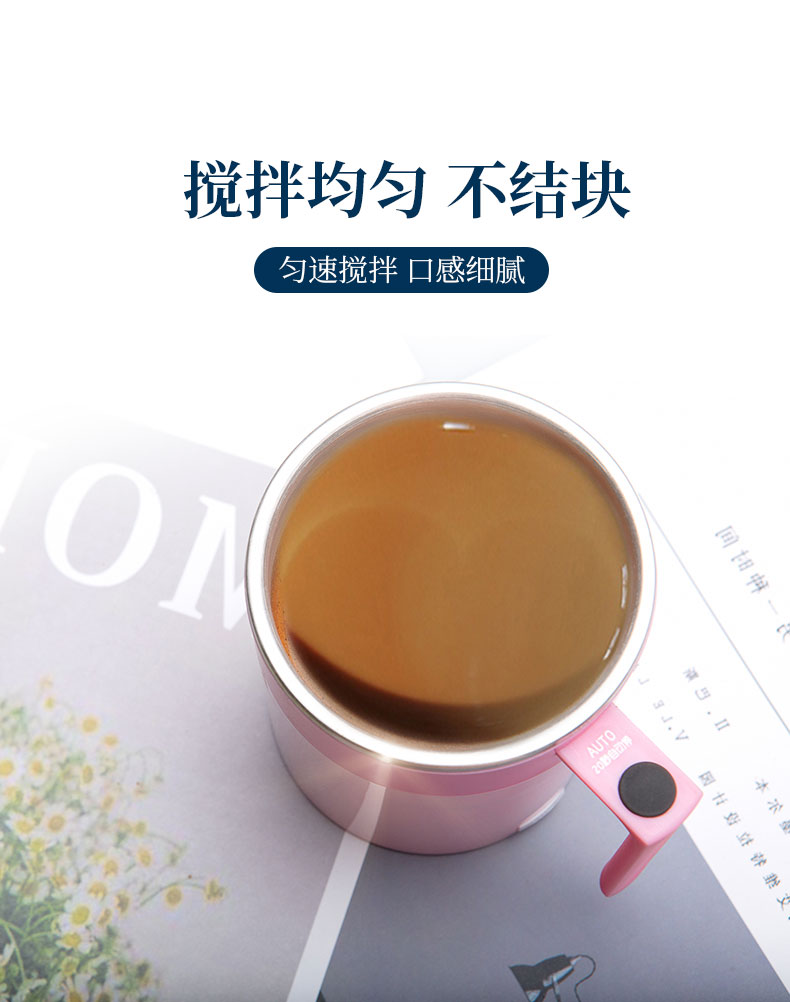 钻技 全自动磁力搅拌杯 智能懒人水杯 图5