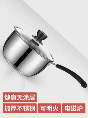 Stainless steel milk pot small soup pot home thickened hot milk pot small steamer baby non-staple food milk cooker induction cooker Universal