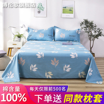 Send pillowcase cotton sheet single piece three piece set 2 single Double 1 8m1 5 bed Rice student dormitory cotton sheet