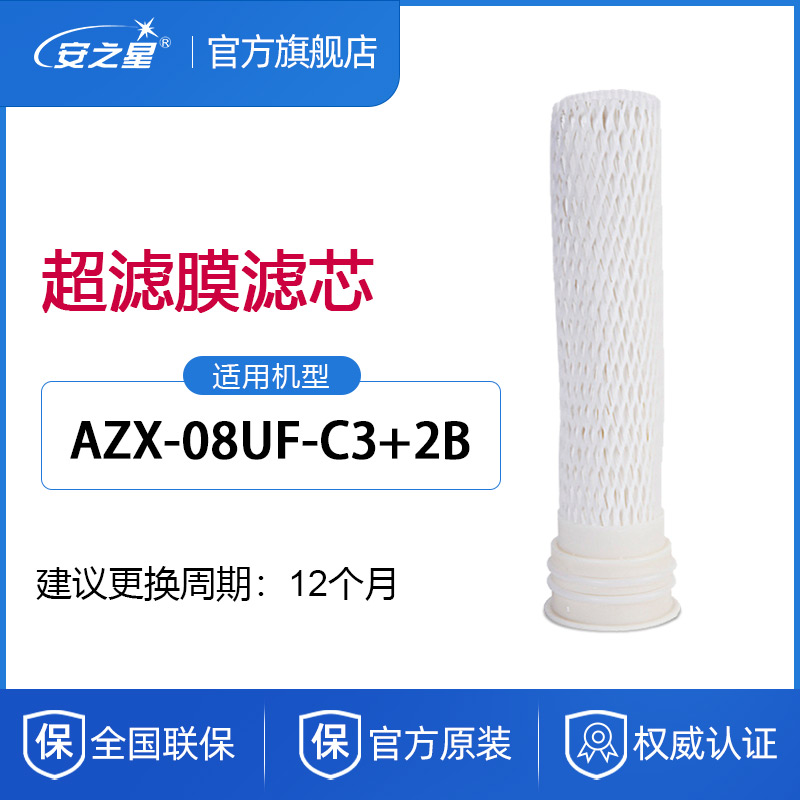 Ann Star Water Purifier Ultrafiltration filter core Home Kitchen Filter Original water accessories Flagship Direct Drink
