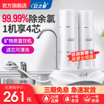 Anstar faucet water purifier household direct drinking kitchen tap water front filter ceramic desktop water purifier