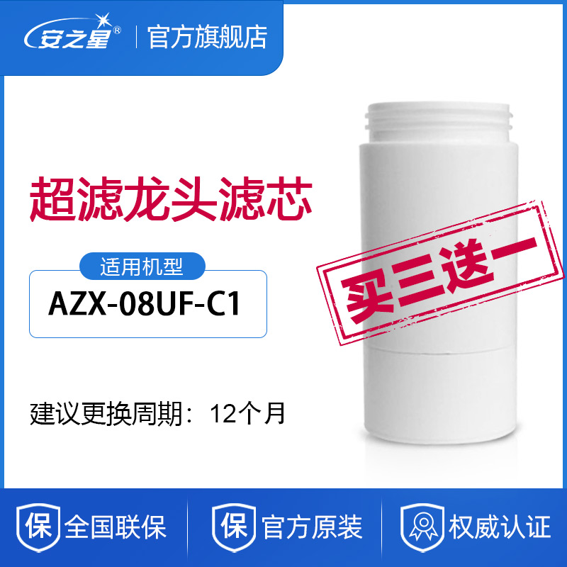 Ann's star Water purifier filter core AZX08UF-C1 tap ultrafiltration straight drinking Home Kitchen Filter Decontamination Accessories