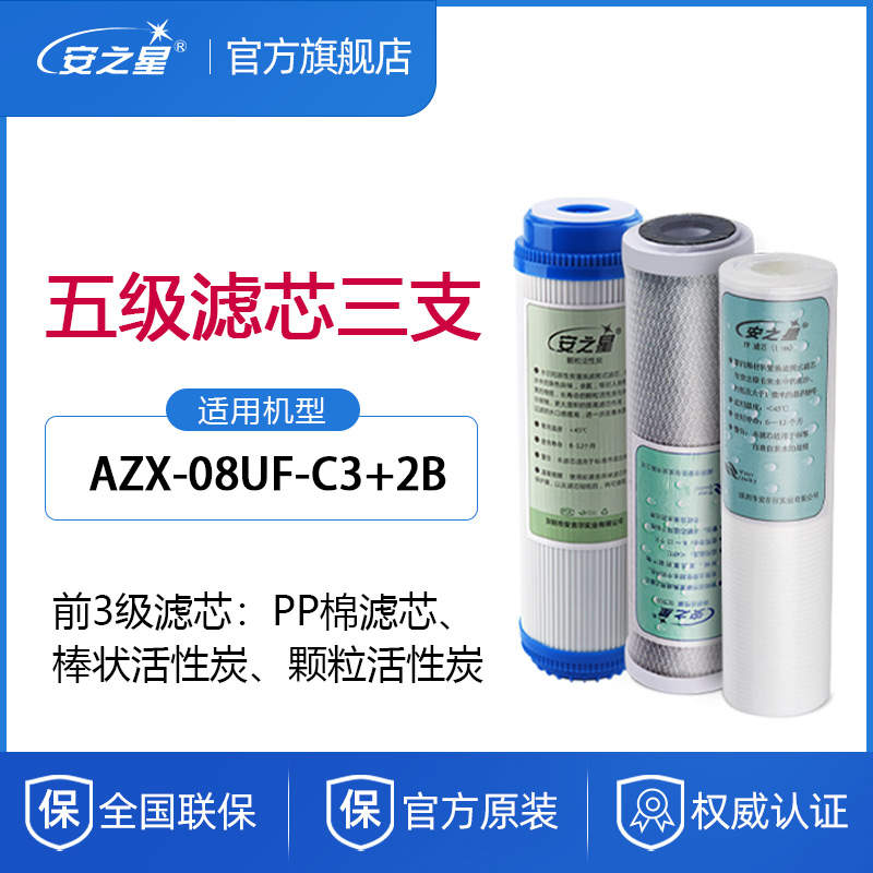 Ann's Star Home Water filtration machine filter Water purifier filter core Kitchen Universal Accessories Tap Water Straight Drink PP Cotton