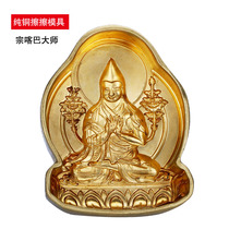 Tibetan wiping mold yellow wealth god Zongkaba Dawei pure copper pottery clay Buddha statue Tibetan wiping shgong offering ornaments