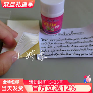 white芦荟胶鼻贴纸 去黑头配套专用纸 40张