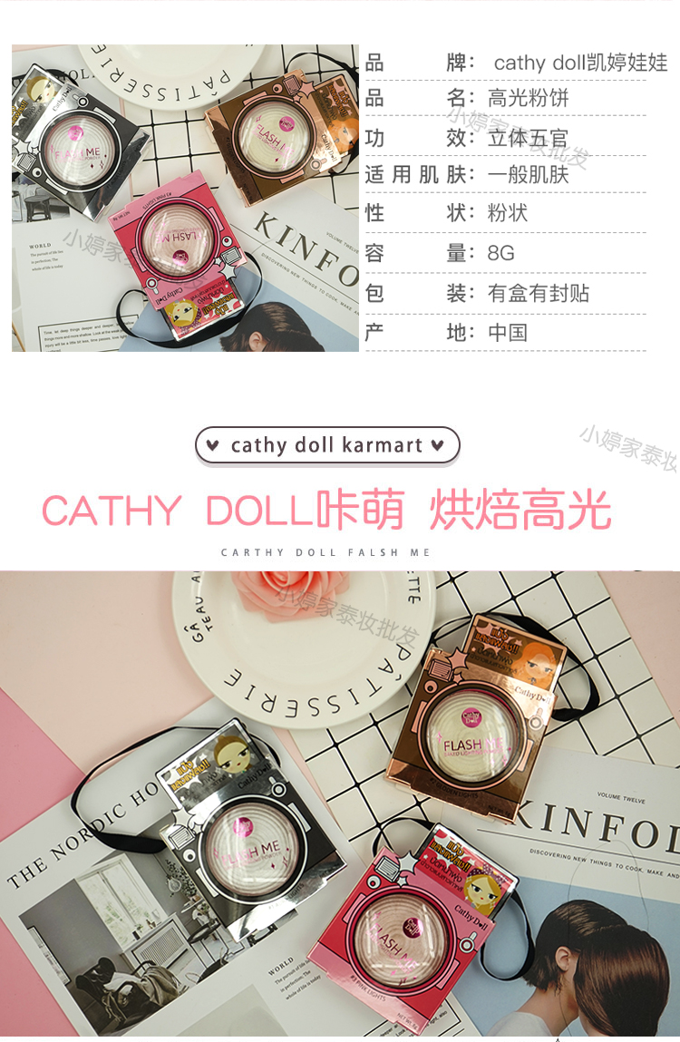 Thái lan cathy doll 咔 萌 karmart baking điểm nổi bật Flash me tự nhiên phân cực sửa chữa bột công suất phấn highlight tạo khối