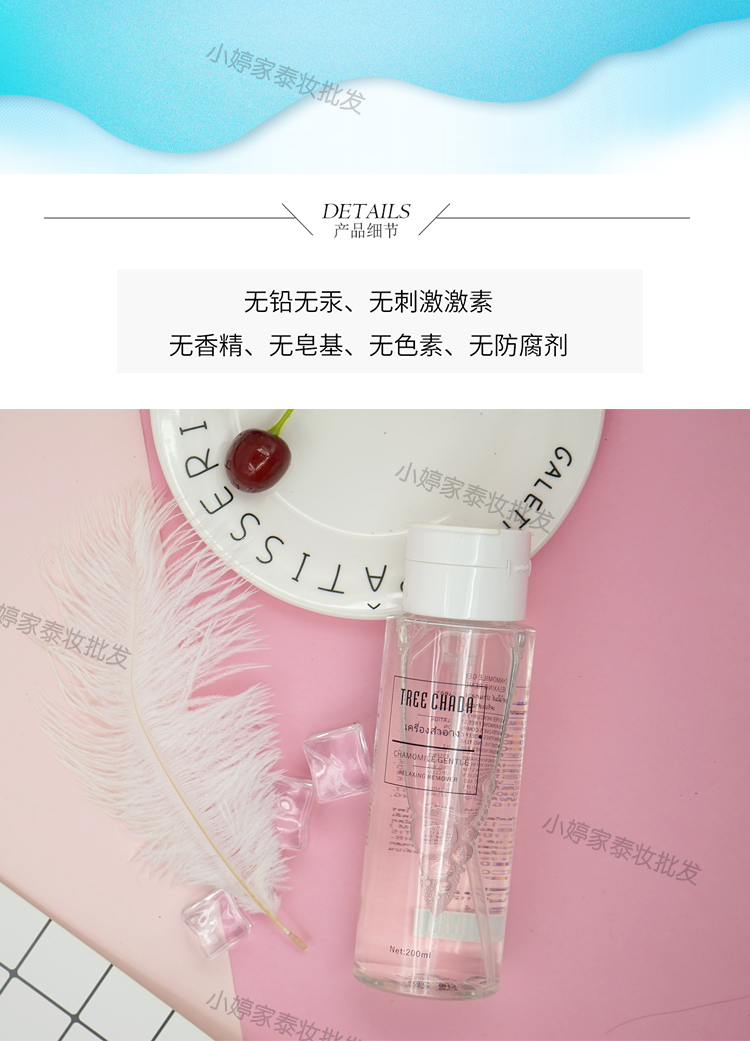 Thái Lan TREECHADA Cleansing Oil Liquid Face Gentle Cleansing Không kích thích học sinh Nhấn chai tẩy trang laroche posay cho da nhạy cảm
