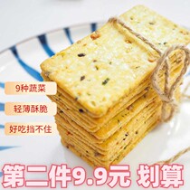 Vegetable biscuits children small packaging Japanese baby vegetable pancakes soda biscuits nine vegetable biscuits baby pregnant women