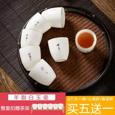 Lanolin white jade porcelain Zen Kung Fu tea cup Master cup Ceramic gold brewing tea Six thin tire tea cup set