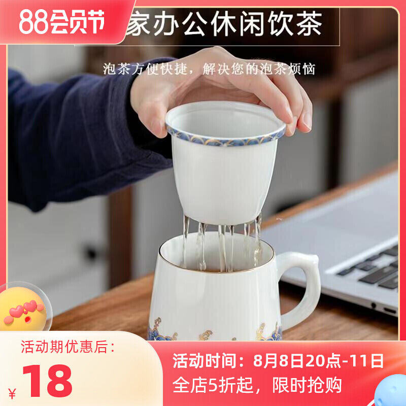 Tea Cup of Tea Separation with Coal Coal Coat for Men and Women Ceramic Cup Household with Lid Filter Cup