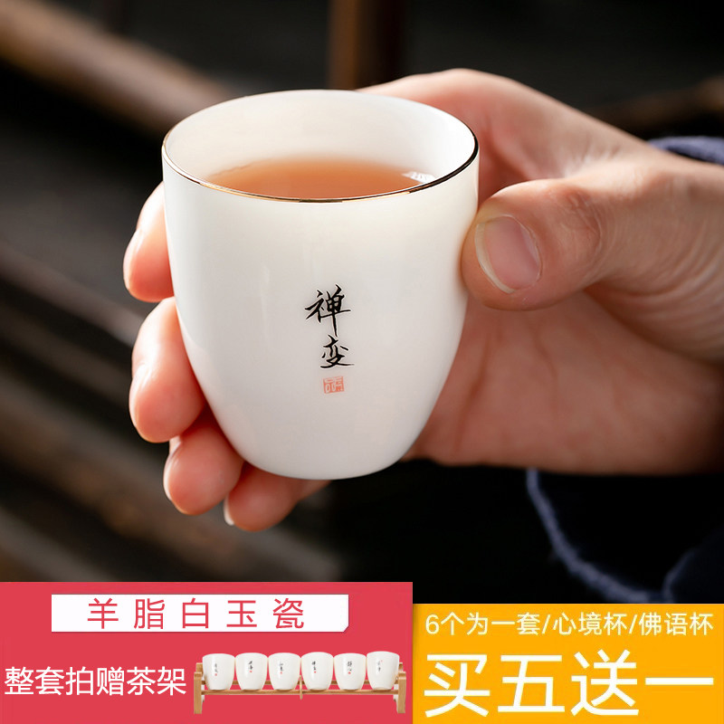 Goat Fat White Jade Porcelain Kung Fu Tea Cup Master Cup Ceramic Small Sketching Tea Single Thin Tire Tasting Cup Suit Customized