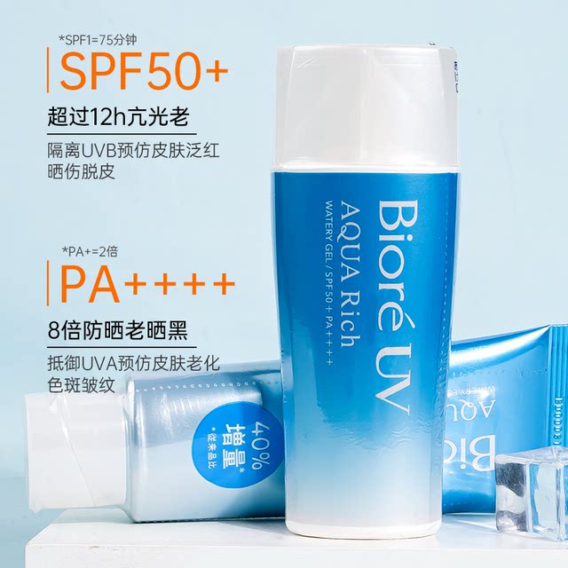 Japan Biore Biore sunscreen women's blue tube facial refreshing watery moisturizing 90ml ຂວດໃຫຍ່ SPF50