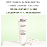 Olay, осветляющая эссенция содержит никотиновую кислоту, пробник, пробный комплект