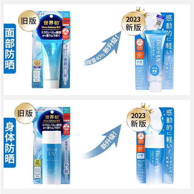 Japan Biore Biore sunscreen women's blue tube facial refreshing watery moisturizing 90ml ຂວດໃຫຍ່ SPF50