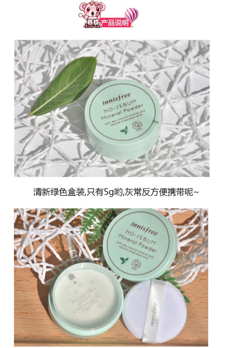 Hàn Quốc innisfree / Yue Shi style 吟 mint khoáng lỏng phấn phủ set phấn trang điểm kiểm soát dầu che khuyết điểm 5g chính hãng bảng màu phấn phủ maybelline fit me