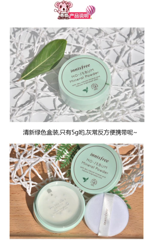 Hàn Quốc innisfree / Yue Shi style 吟 mint khoáng lỏng phấn phủ set phấn trang điểm kiểm soát dầu che khuyết điểm 5g chính hãng phấn phủ gucci