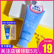  Japan imported Shanke facial cleansing specialist facial cleanser for women and men foam cleanser Moisturizing oil control deep cleansing