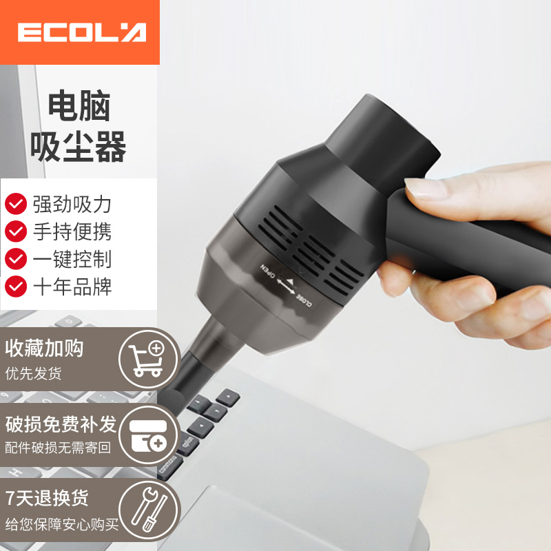 IGuest LeeECOLA computer vacuum cleaner Persistent large suction handheld convenient and applicable desktop notebook phone