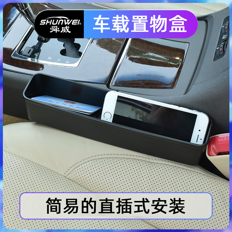 Car seat crevice storage box Multi-function car gap storage box car debris storage rack storage supplies