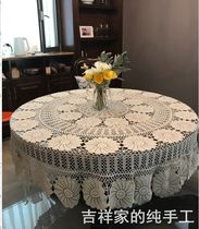 Auspicious family Japanese garden handmade crochet round tablecloth foreign trade hollow beige white retro large tablecloth tablecloth tablecloth