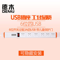 Demu 6비트 4 USB 터미널 보드 19인치 캐비닛은 사무실 소켓과 함께 설치 가능 창의적인 설치 1평방미터 시리즈