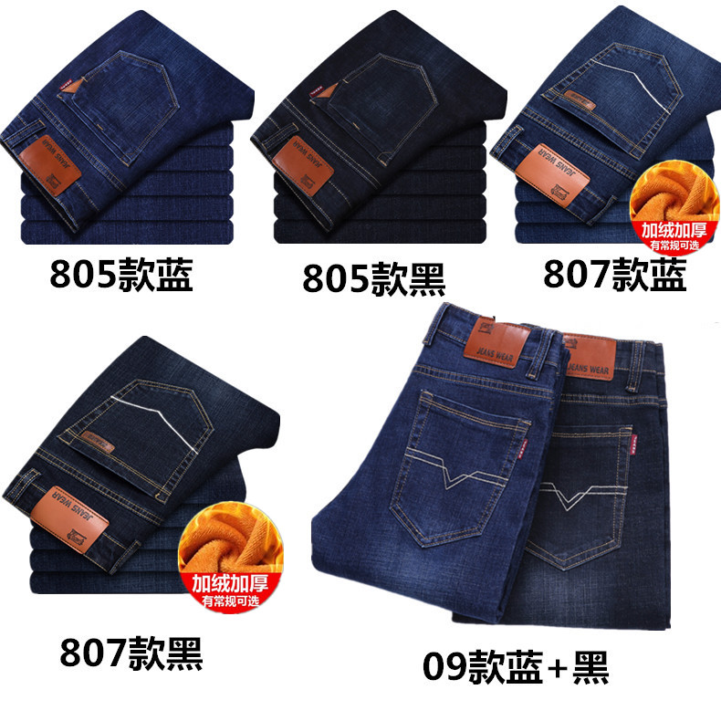 Mùa đông cộng với quần jean nam co giãn thẳng nam lỏng giản dị mùa thu và mùa đông mẫu dày quần ấm nam quần jean ống suông nam