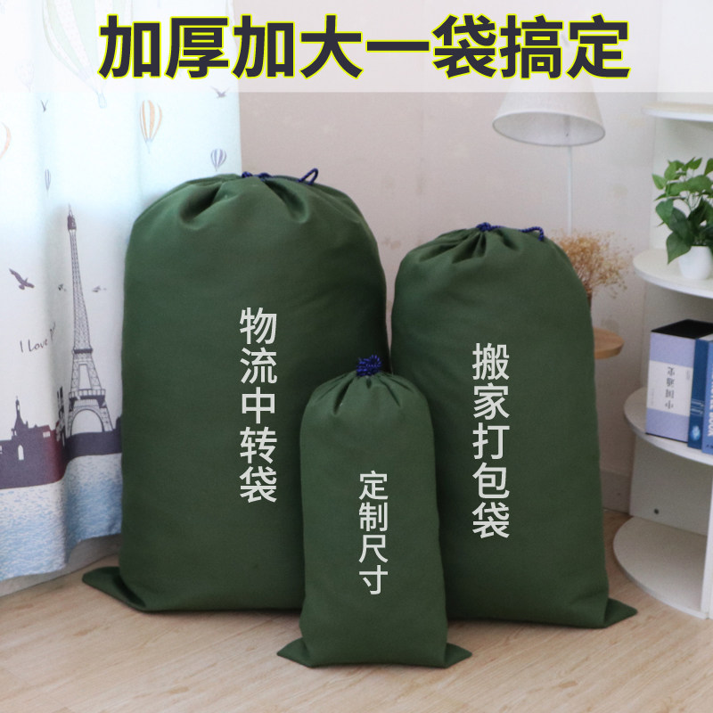 Thick express logistics double drawstring canvas bag woven bag large capacity transit bag moving luggage packing storage bag