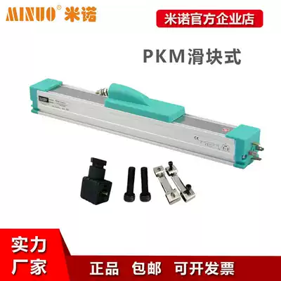 Mino PKM500 600 700 large-range injection molding machine electronic ruler high precision slider linear displacement sensor