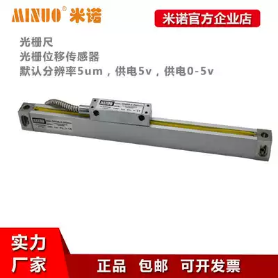Mino drilling and milling machine electronic ruler grating digital display ruler 100mm to 1000mm lathe grinder wire cutting sensor