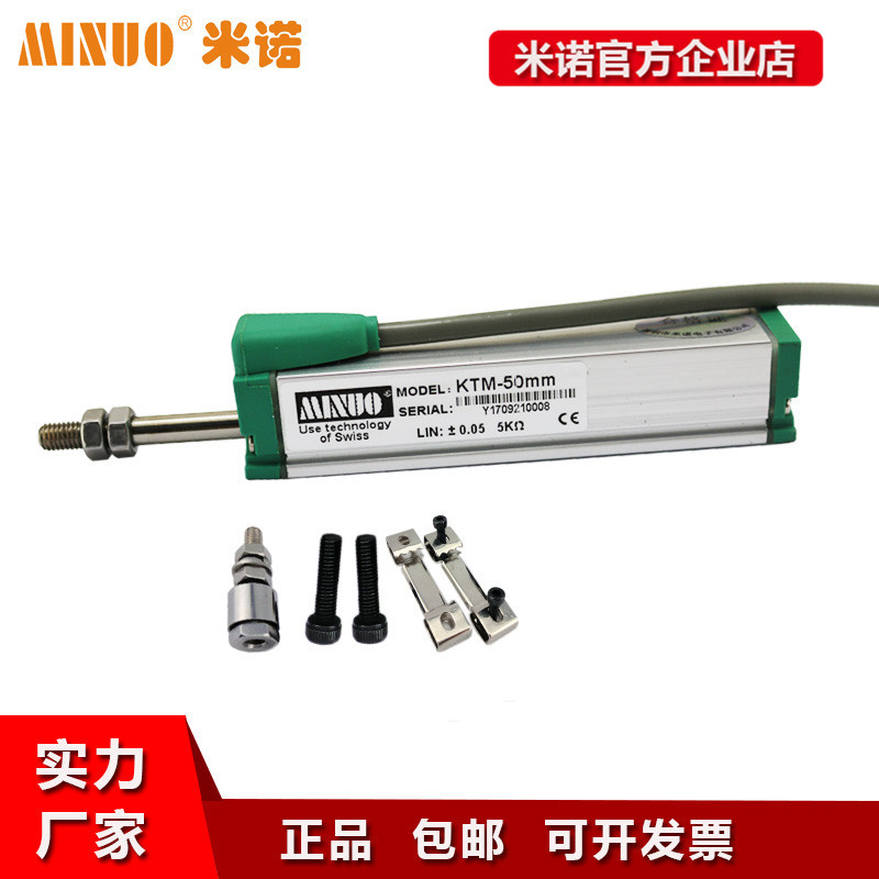 Shenzhen Mino KTM25 50 75 125 miniature rod injection molding machine thimble electronic ruler line displacement sensor