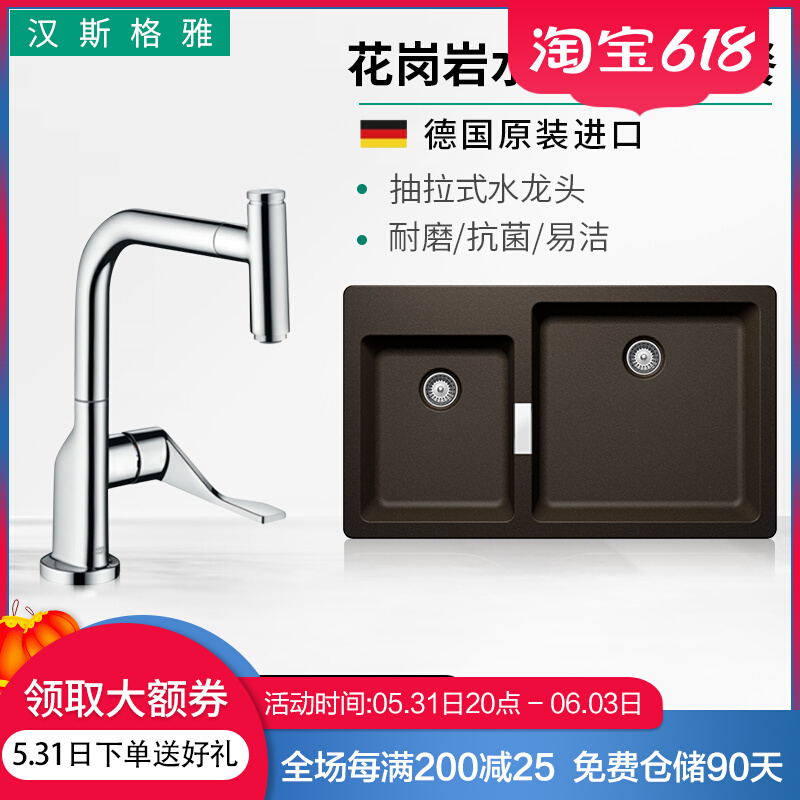 German Hans Kitchen Master's Granite Sink Wash Basin 43030300 43030300 43030500 39861007
