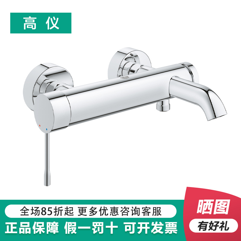 Grohe German High-End Series Bathtub Shower Faucet Bathroom Shower Faucet 33624001