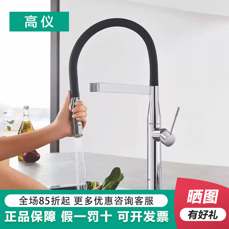 Grohe Kitchen Faucet Washbasin Sink Imported Two Kinds of Outlet Faucet 3029400 C Grohe Kitchen Faucet Washbasin Sink Imported Two Kinds of Outlet Faucet 3029400 C