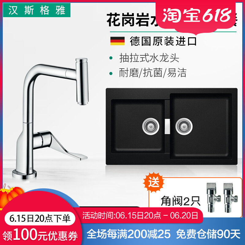 German Hans master's master's kitchen granite sink 43032300 43032500 tap package