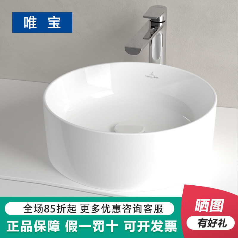 Немецкий умывальник Weibao Cool 400 *400 круглый над столешницей 4A184001 керамическая чаша art basin