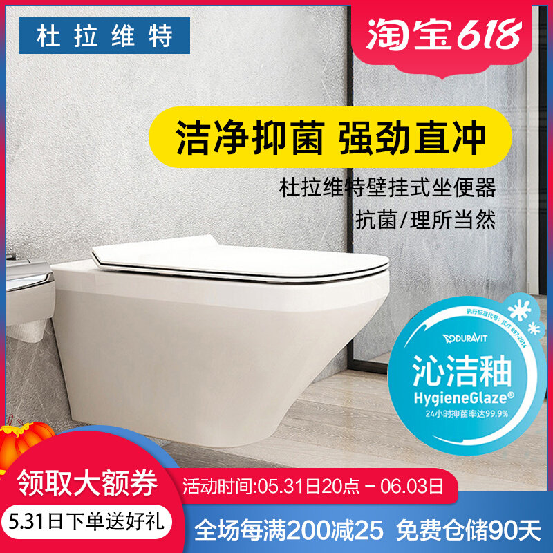 Duravut Duravit wall-mounted smart toilet gibolli concealed water tank hanging wall bathroom 253709