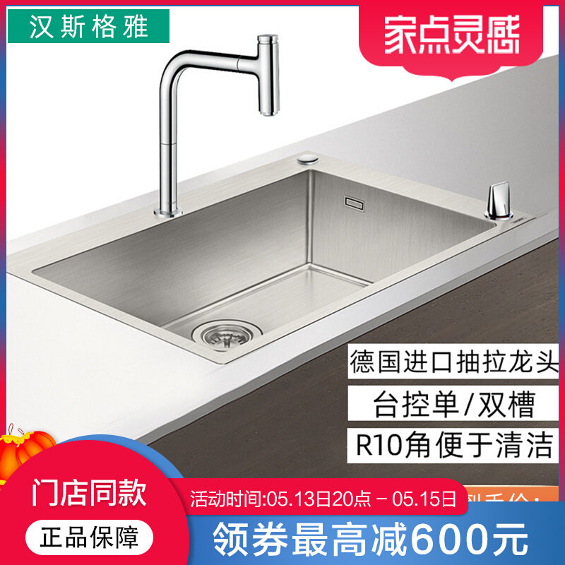 Hanssgrohe stainless steel sink tap package 43204007 single double sink draw drawbench control tap 43202007