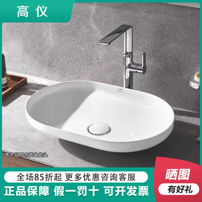 Умывальник Grohe Gao Yi Ai Ruiou с тонкими бортиками над столешницей 3983900H art basin 39838 39837