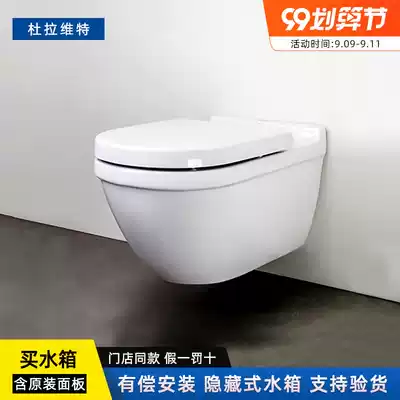 Delaifei Duravit toilet 222609 Wall Wall Wall toilet toilet tank Duravitt company