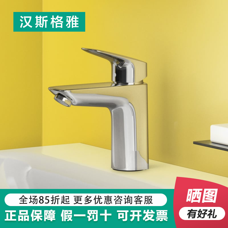Hansgrohe Single-Handle Hot and Cold Water Basin Faucet for Washbasin Bathroom Sink 71100007