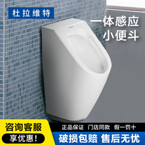 Germany Duravit integrated induction wall-mounted urinal 280931 water-saving automatic flushing urinal