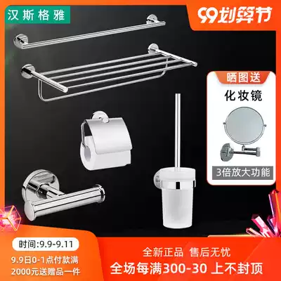 Germany Hans bathroom five-piece pendant 41728 41727 towel bar toilet brush three-piece 41728000