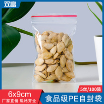 PE2 #6*9*5 silk compact bag ziplock bag accessories bag transparent bag Bouby bag waterproof bag 100